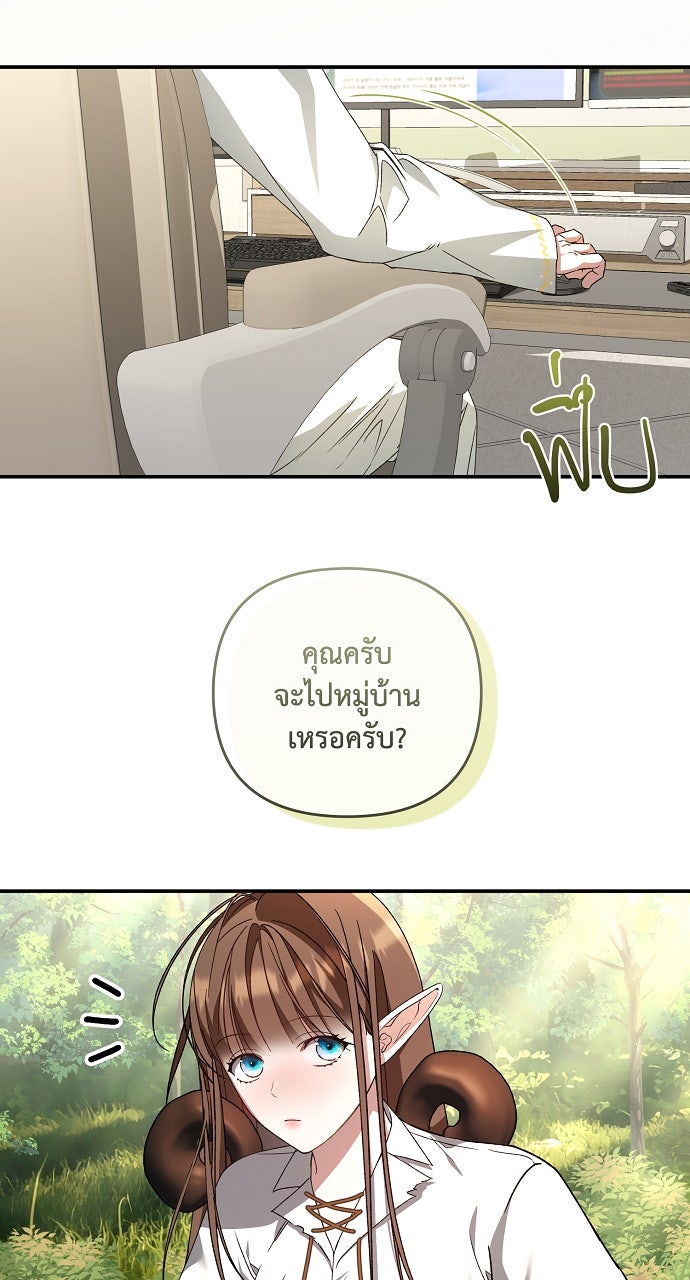 ภาวะพึ่งพาของนิวบี้กับโอลบี้ - หน้า 52