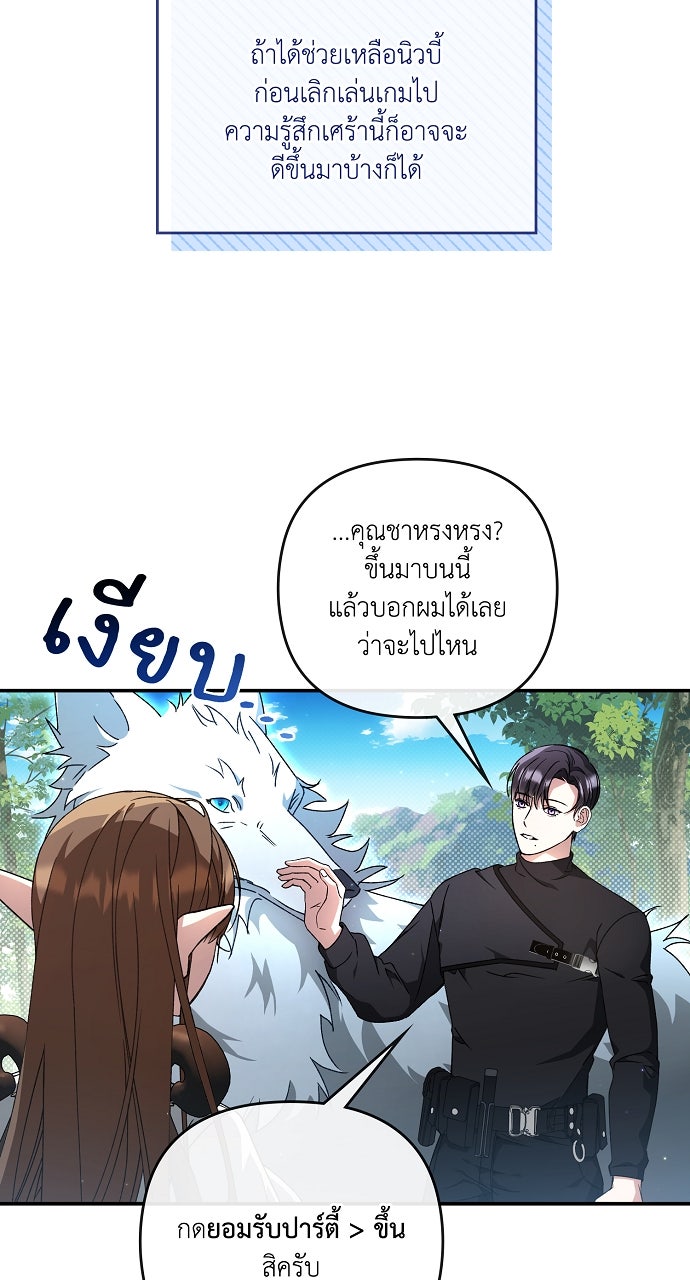 ภาวะพึ่งพาของนิวบี้กับโอลบี้ - หน้า 57