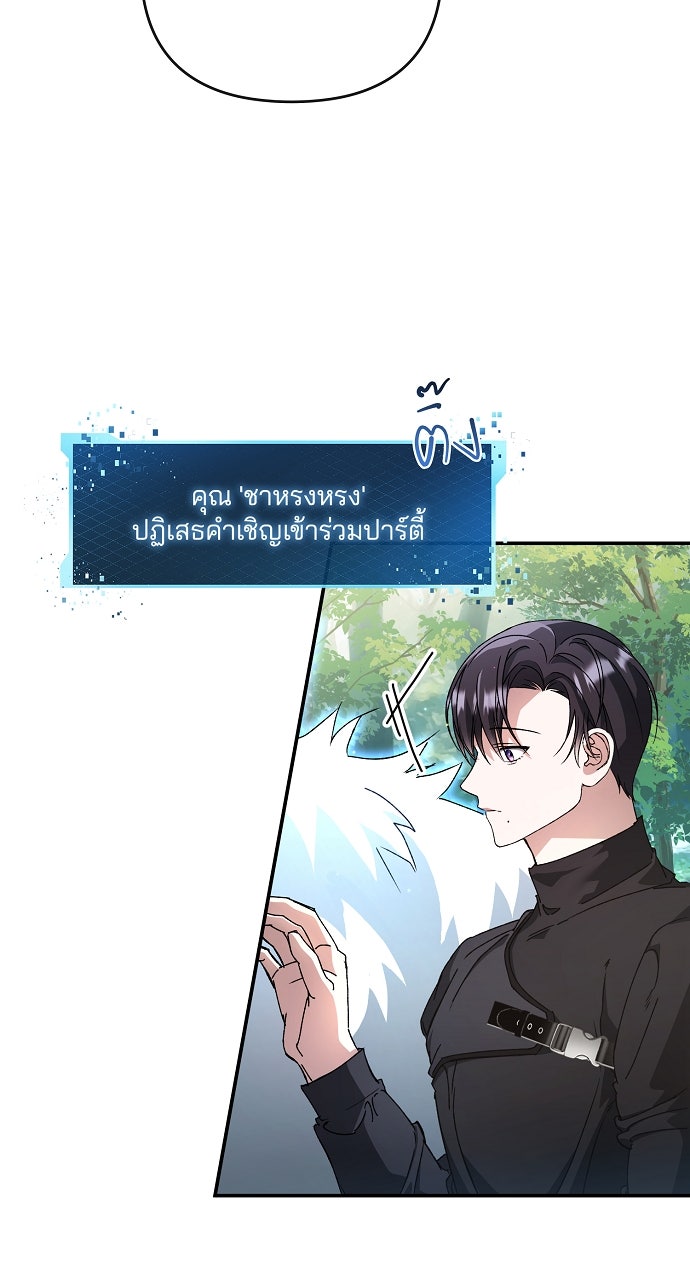 ภาวะพึ่งพาของนิวบี้กับโอลบี้ - หน้า 58