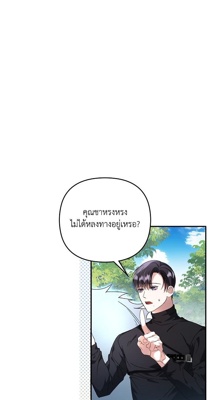 ภาวะพึ่งพาของนิวบี้กับโอลบี้ - หน้า 60
