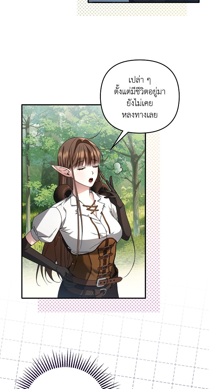 ภาวะพึ่งพาของนิวบี้กับโอลบี้ - หน้า 61
