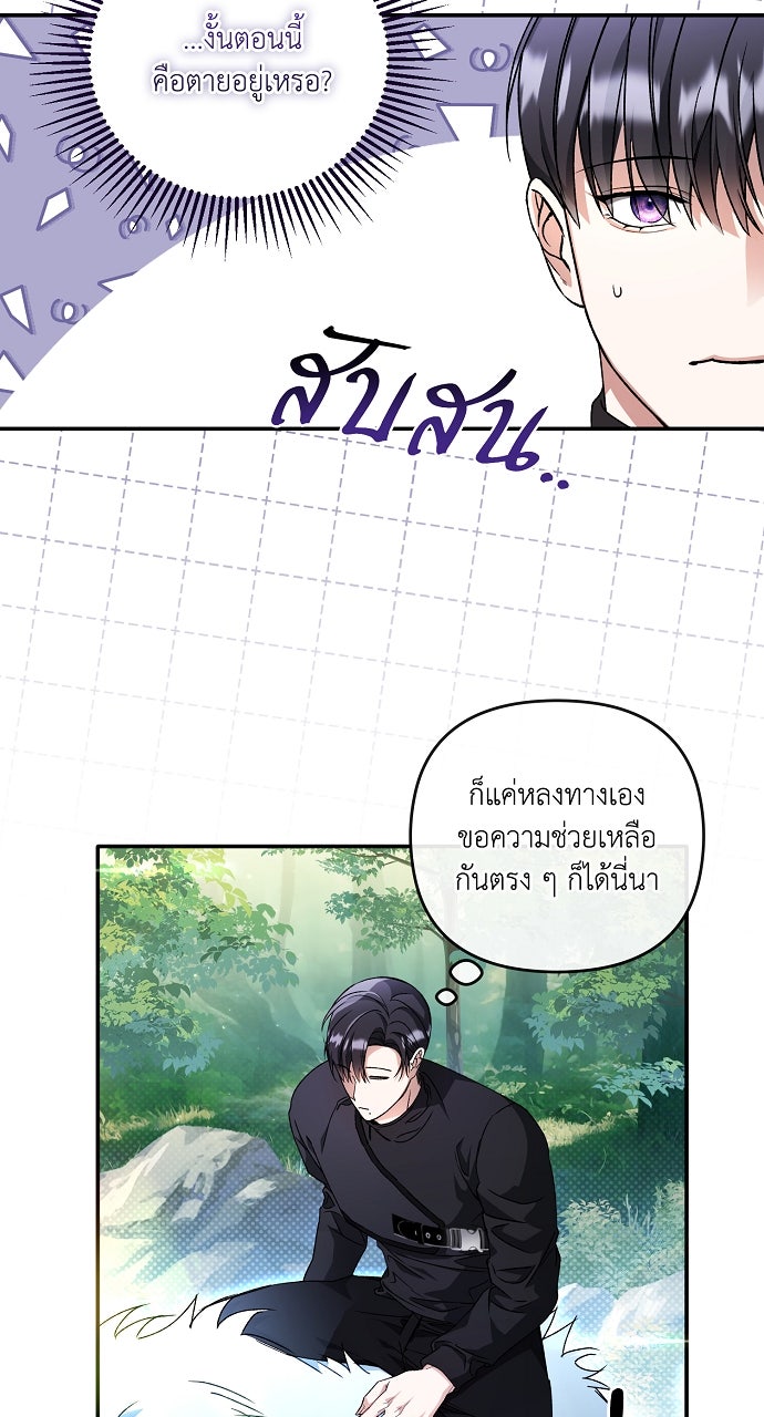ภาวะพึ่งพาของนิวบี้กับโอลบี้ - หน้า 62