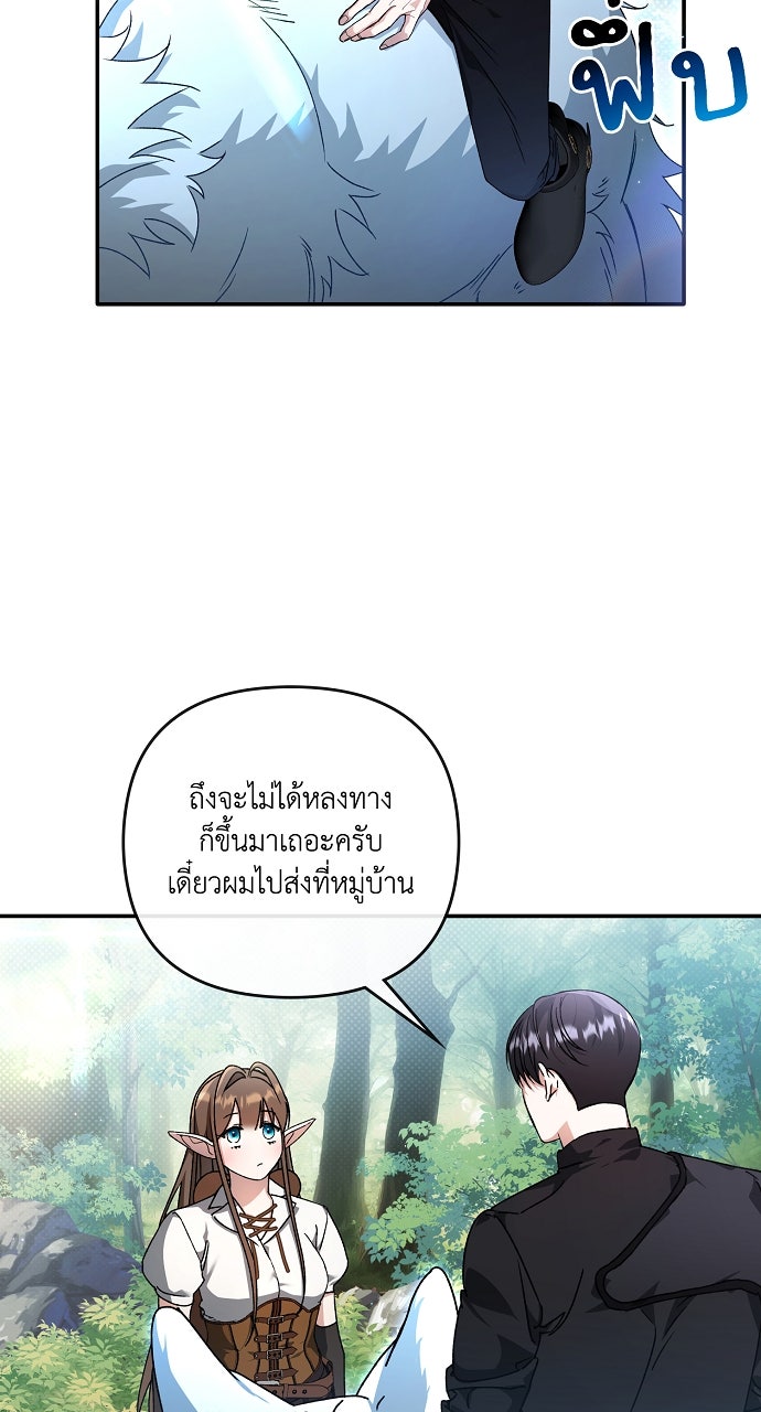 ภาวะพึ่งพาของนิวบี้กับโอลบี้ - หน้า 63
