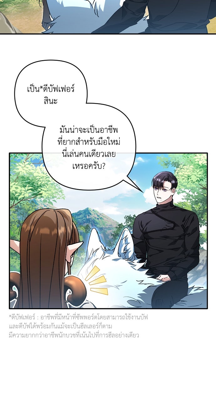 ภาวะพึ่งพาของนิวบี้กับโอลบี้ - หน้า 64