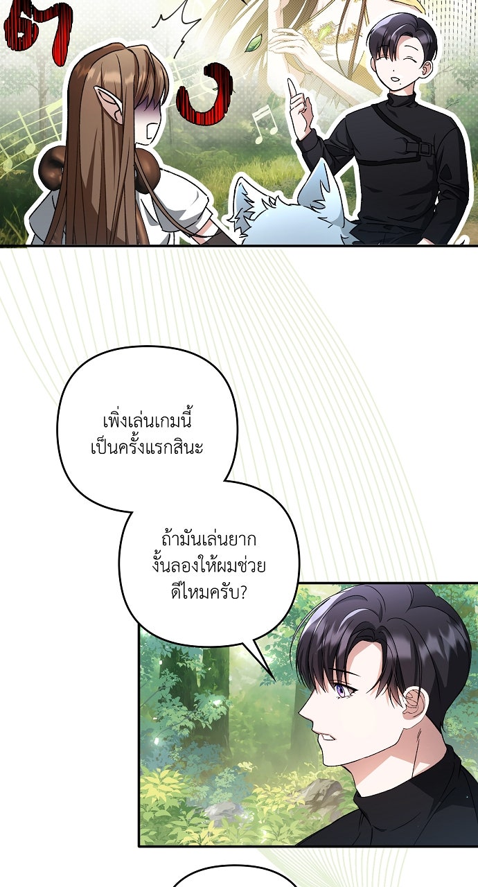 ภาวะพึ่งพาของนิวบี้กับโอลบี้ - หน้า 69