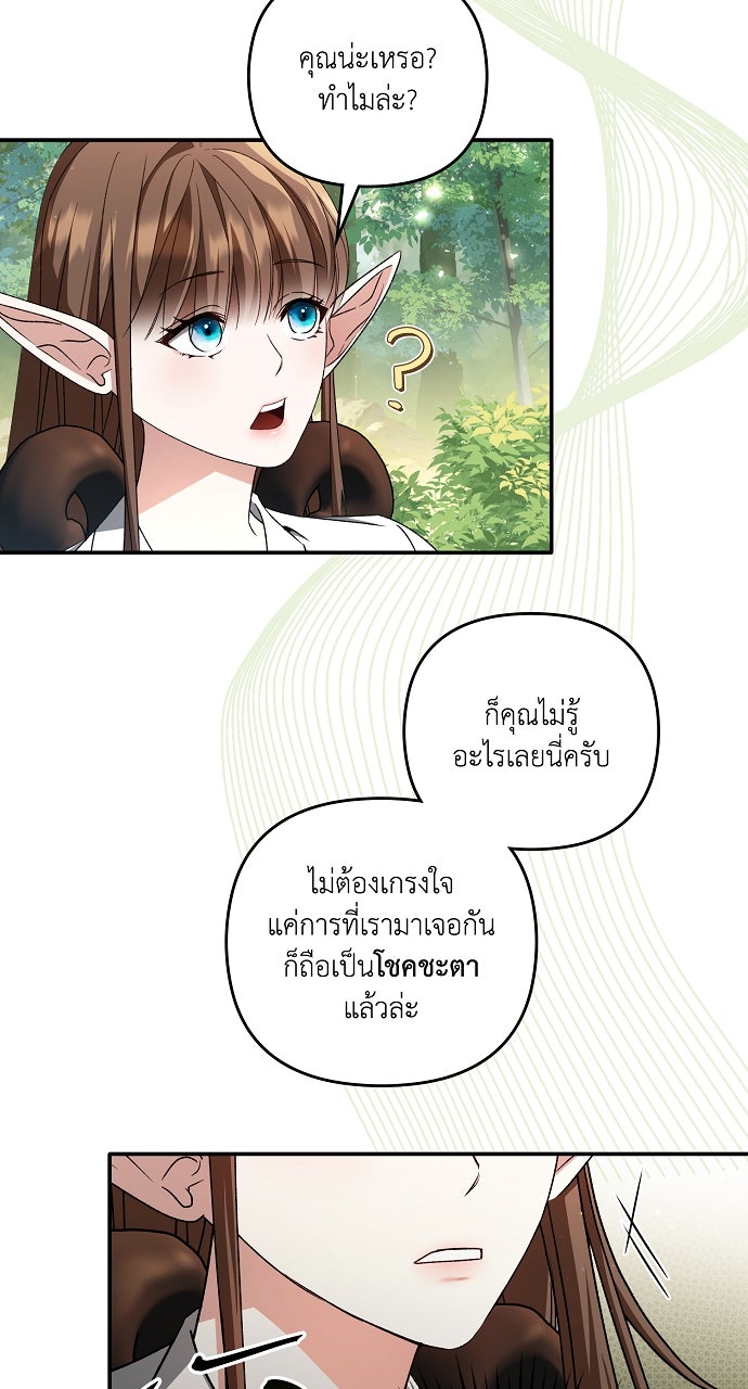 ภาวะพึ่งพาของนิวบี้กับโอลบี้ - หน้า 70