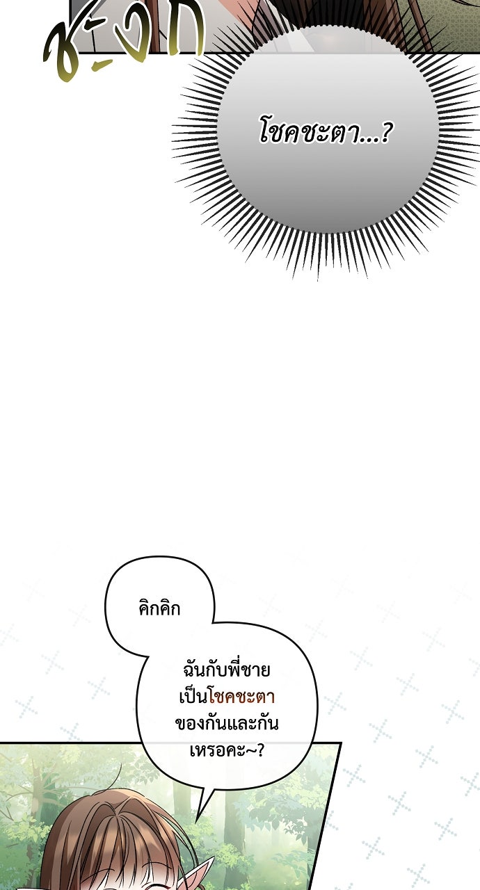 ภาวะพึ่งพาของนิวบี้กับโอลบี้ - หน้า 71