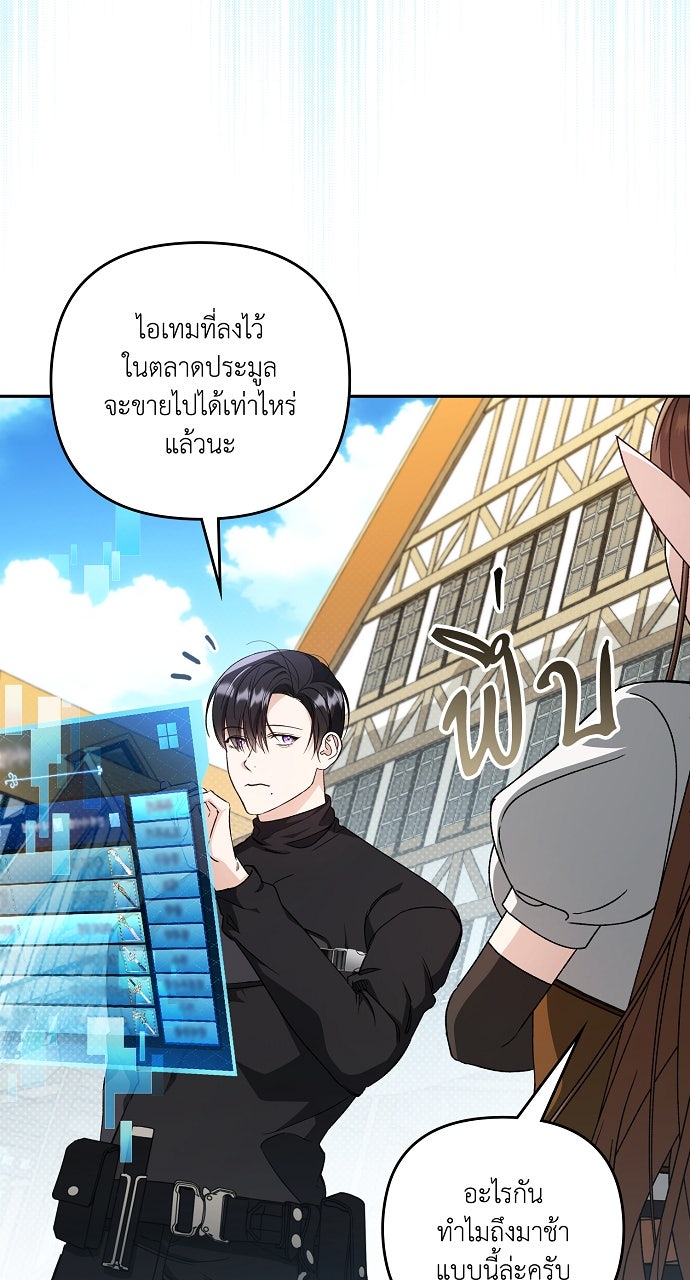 ภาวะพึ่งพาของนิวบี้กับโอลบี้ - หน้า 11
