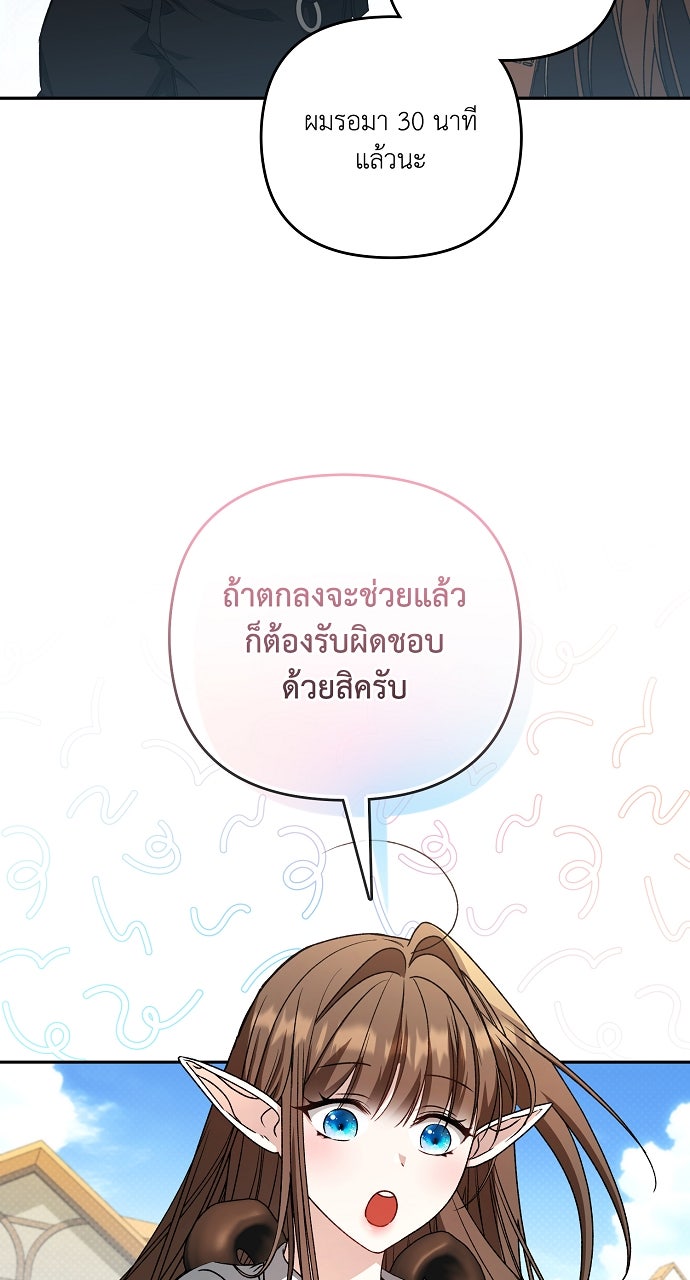 ภาวะพึ่งพาของนิวบี้กับโอลบี้ - หน้า 12