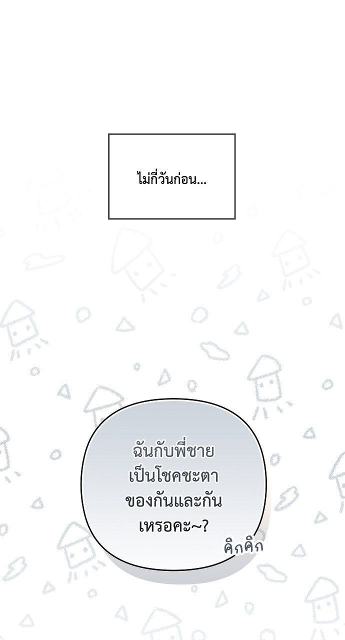 ภาวะพึ่งพาของนิวบี้กับโอลบี้ - หน้า 16