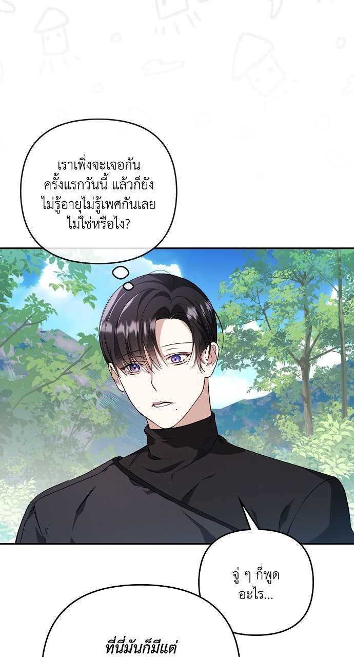 ภาวะพึ่งพาของนิวบี้กับโอลบี้ - หน้า 17