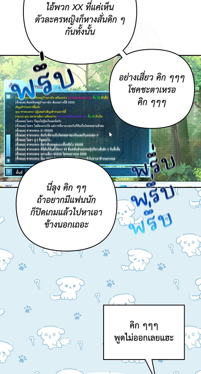ภาวะพึ่งพาของนิวบี้กับโอลบี้ - หน้า 18