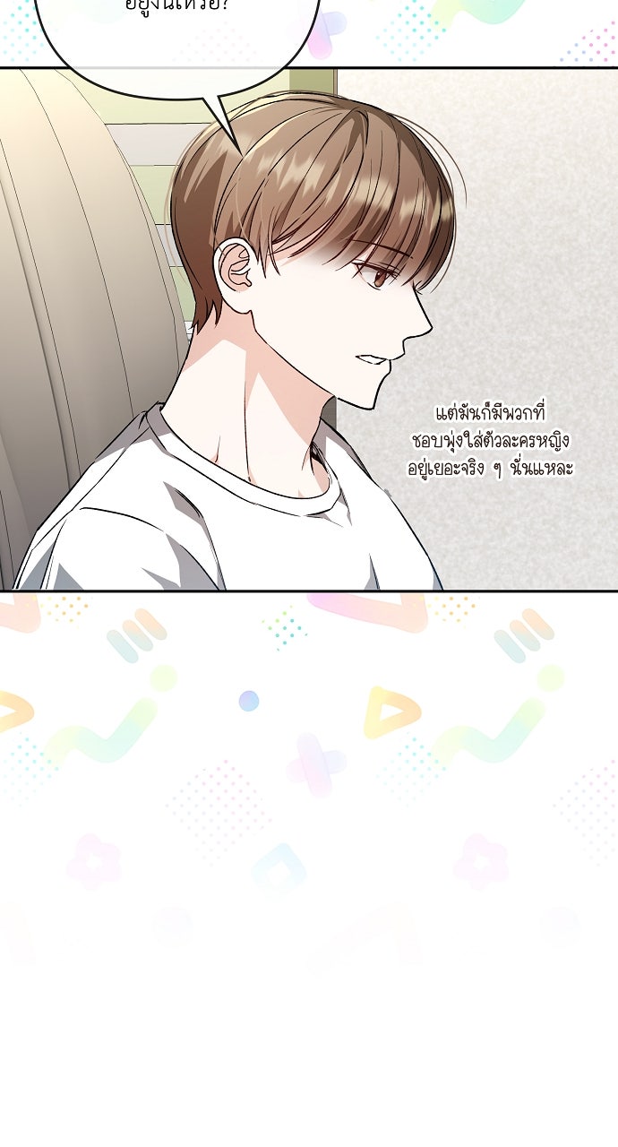 ภาวะพึ่งพาของนิวบี้กับโอลบี้ - หน้า 20