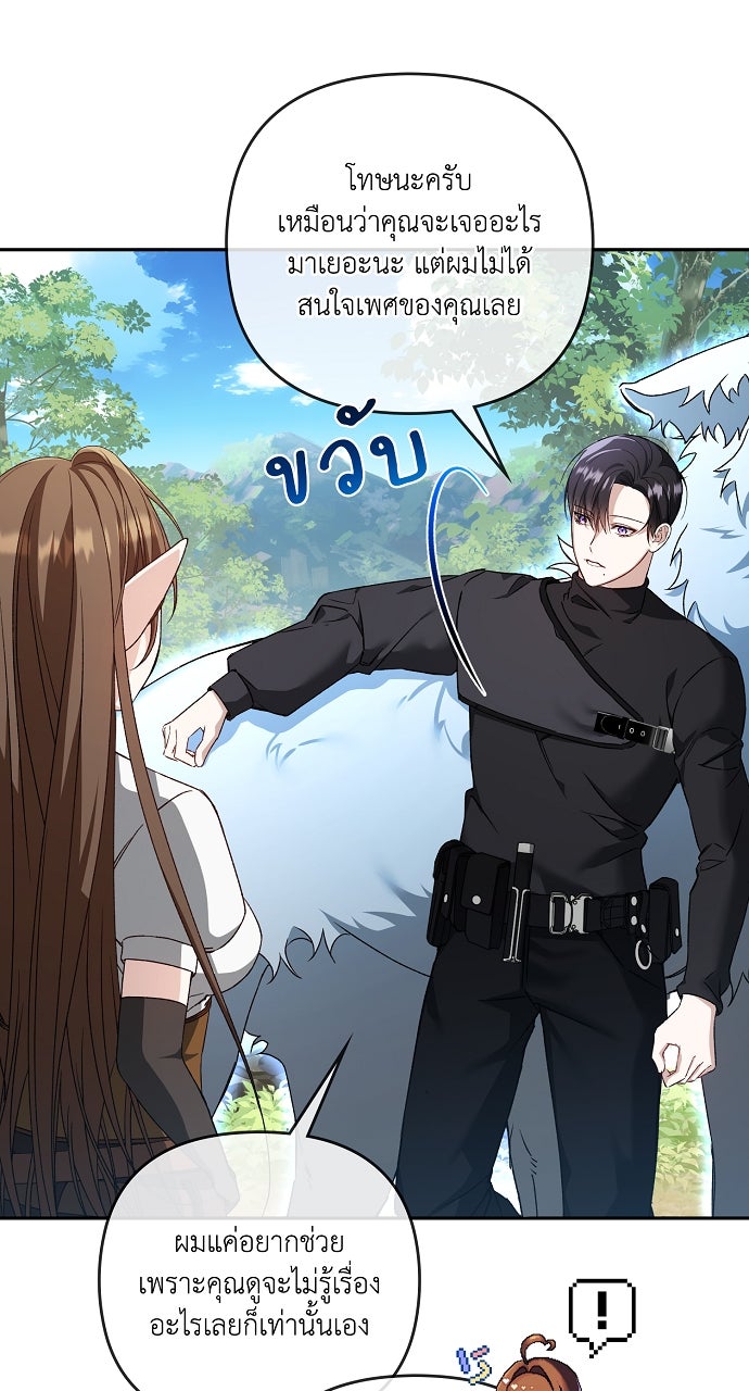 ภาวะพึ่งพาของนิวบี้กับโอลบี้ - หน้า 21