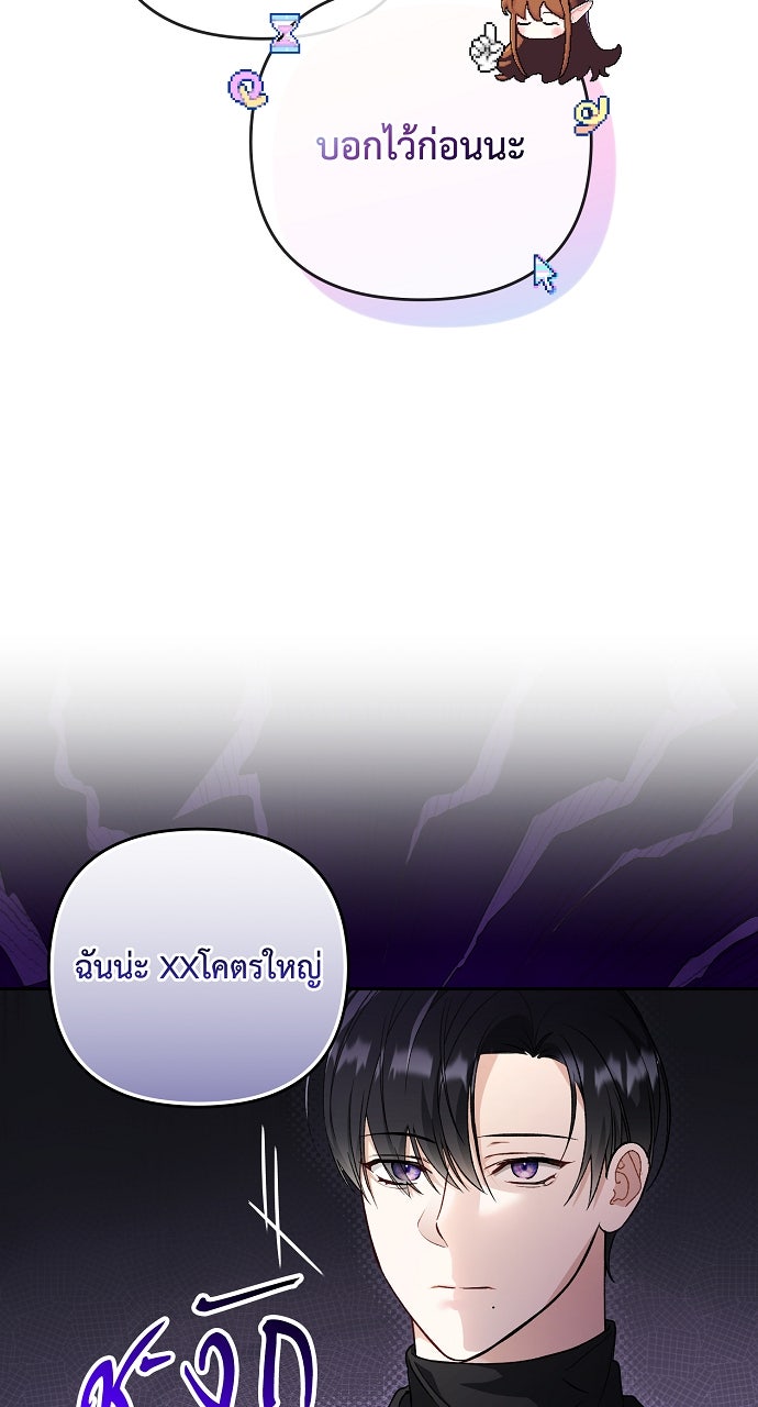 ภาวะพึ่งพาของนิวบี้กับโอลบี้ - หน้า 22