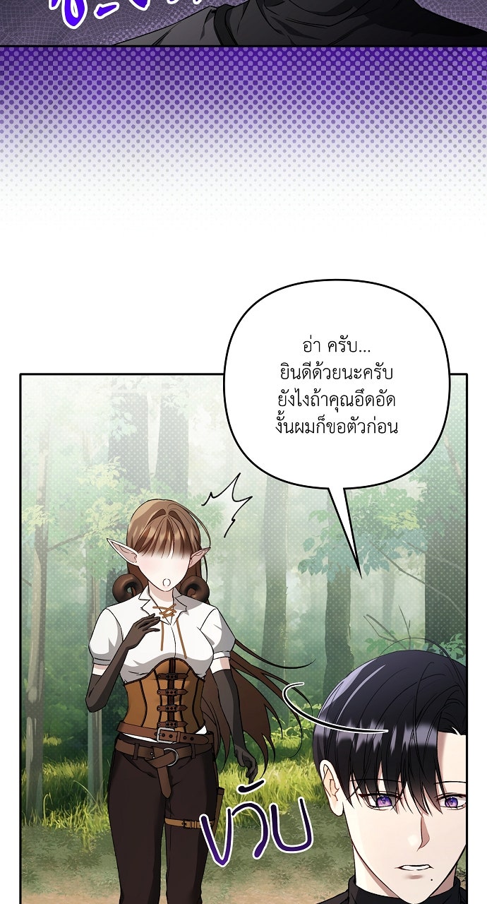 ภาวะพึ่งพาของนิวบี้กับโอลบี้ - หน้า 23