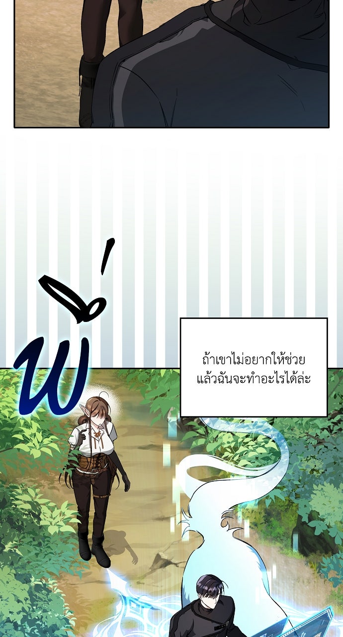 ภาวะพึ่งพาของนิวบี้กับโอลบี้ - หน้า 24