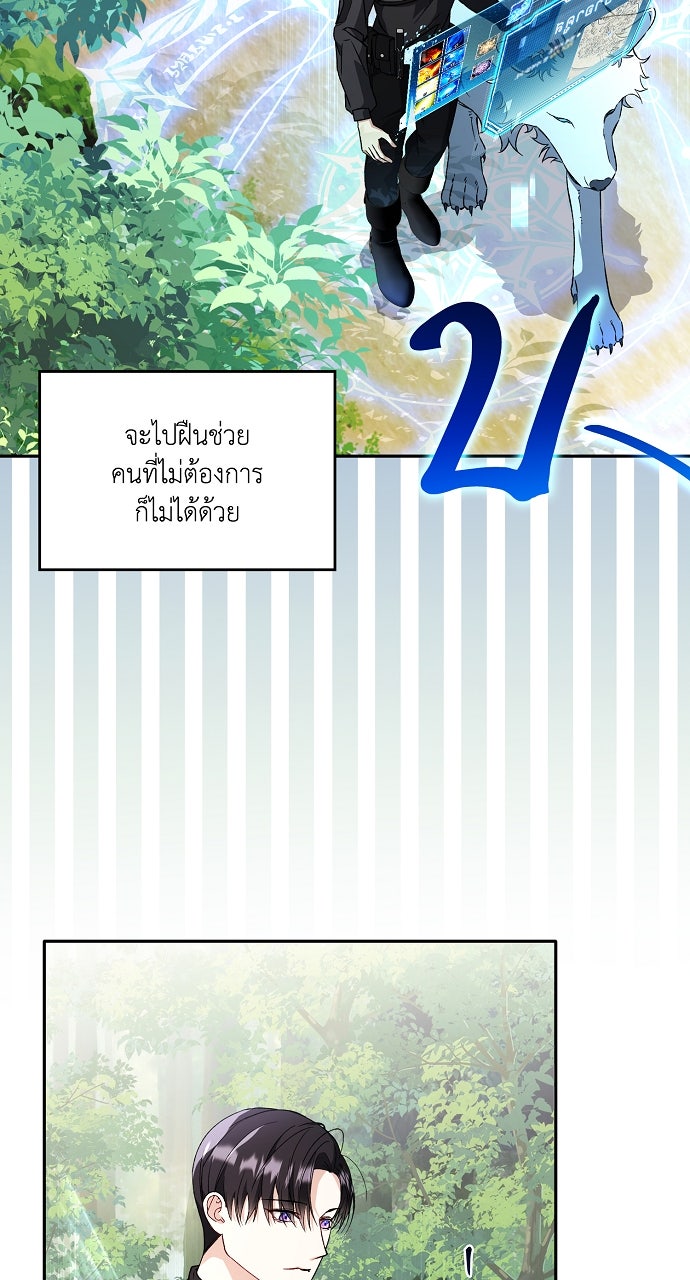 ภาวะพึ่งพาของนิวบี้กับโอลบี้ - หน้า 25