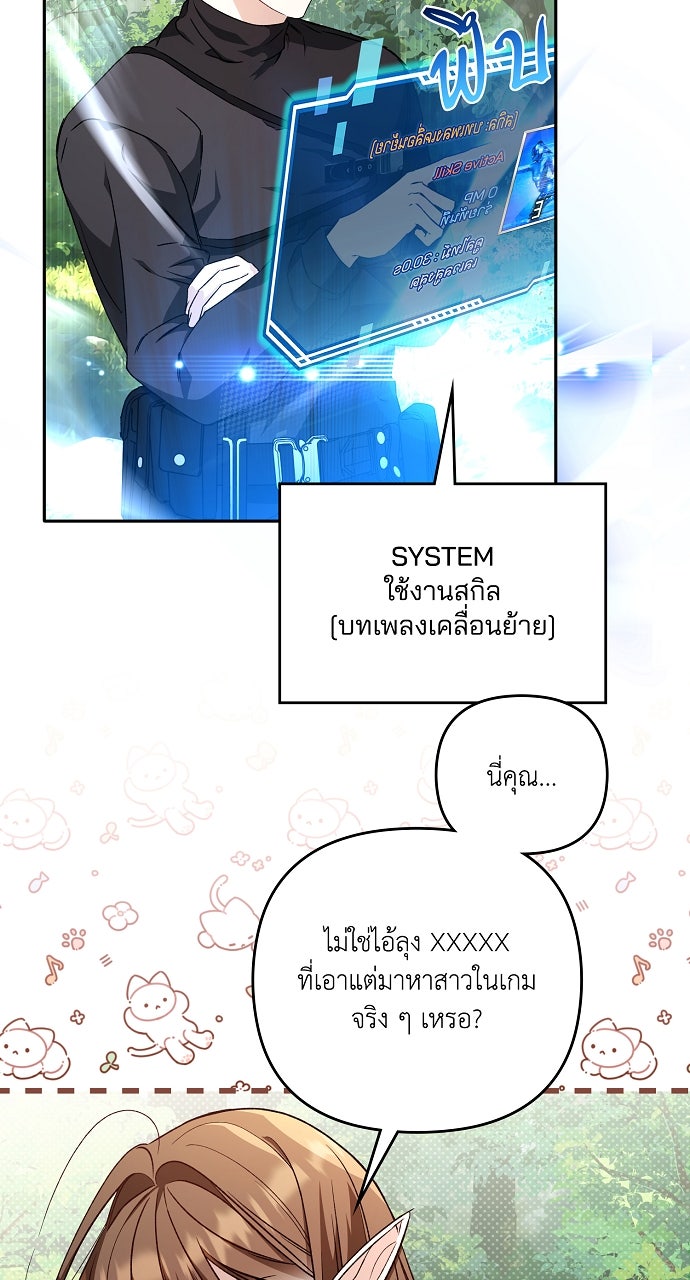ภาวะพึ่งพาของนิวบี้กับโอลบี้ - หน้า 26