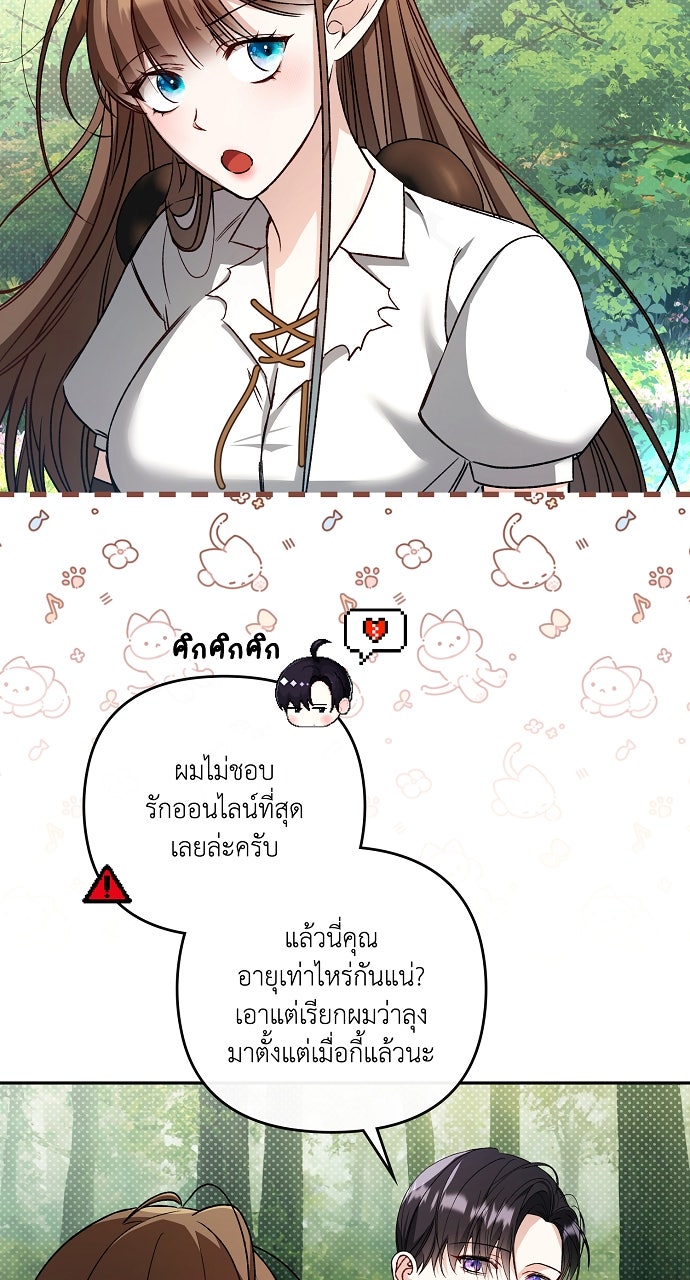 ภาวะพึ่งพาของนิวบี้กับโอลบี้ - หน้า 27