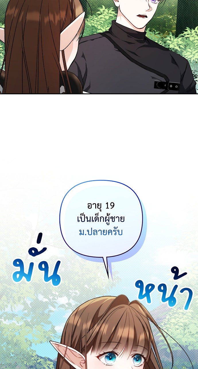 ภาวะพึ่งพาของนิวบี้กับโอลบี้ - หน้า 28