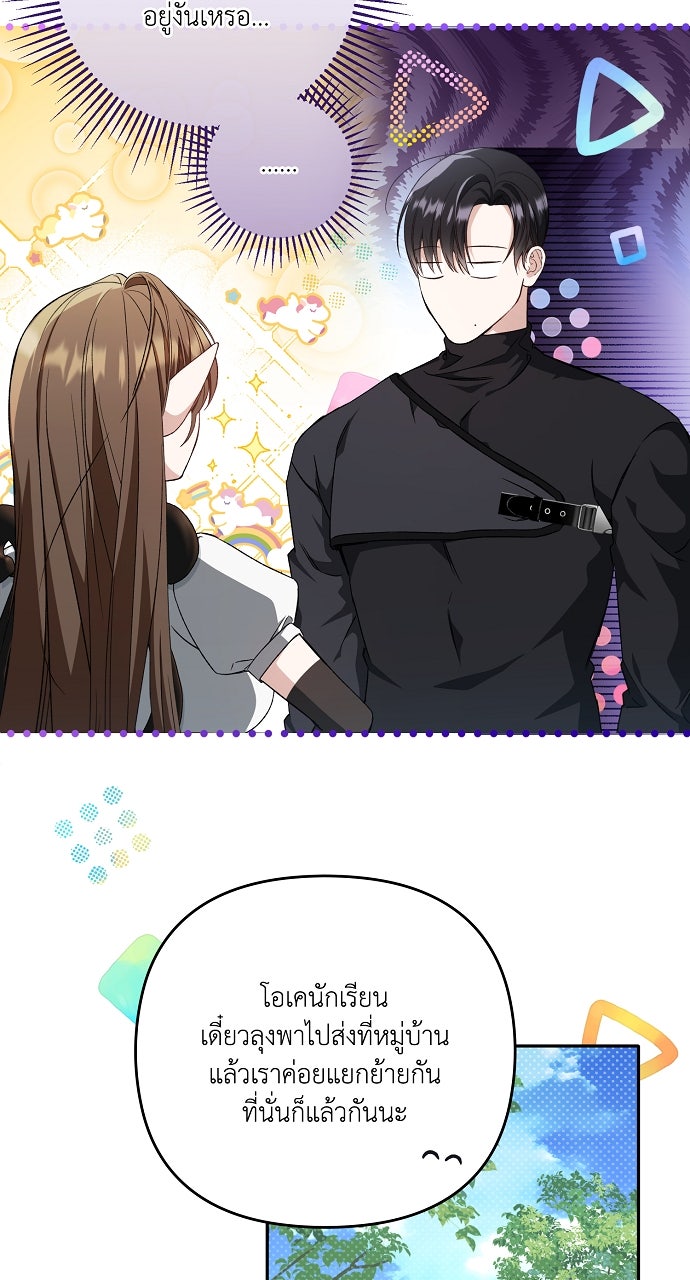ภาวะพึ่งพาของนิวบี้กับโอลบี้ - หน้า 30