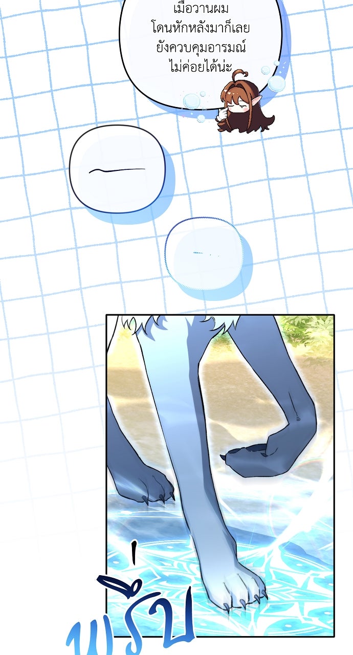 ภาวะพึ่งพาของนิวบี้กับโอลบี้ - หน้า 34
