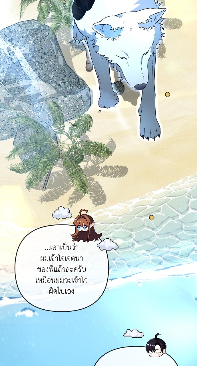 ภาวะพึ่งพาของนิวบี้กับโอลบี้ - หน้า 37