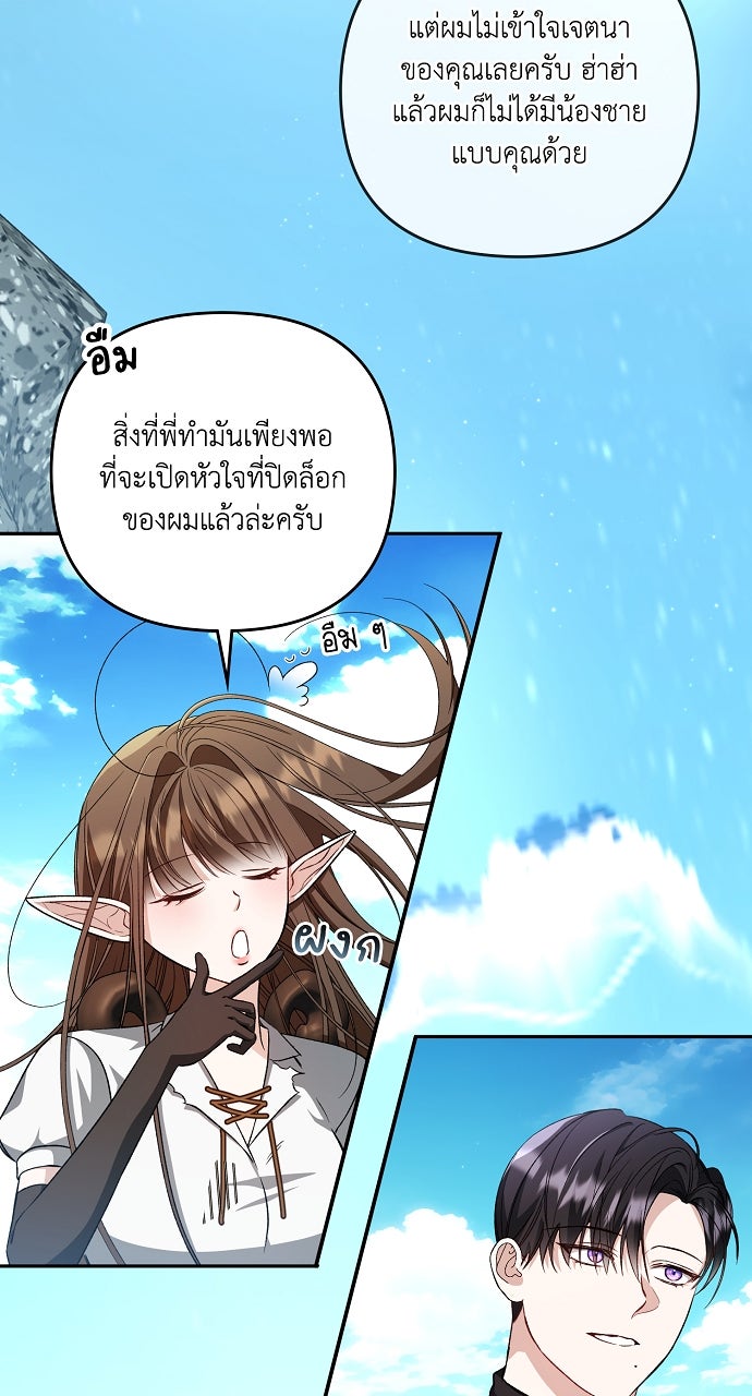 ภาวะพึ่งพาของนิวบี้กับโอลบี้ - หน้า 38
