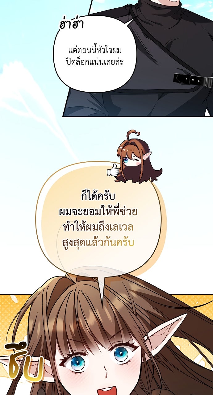ภาวะพึ่งพาของนิวบี้กับโอลบี้ - หน้า 39