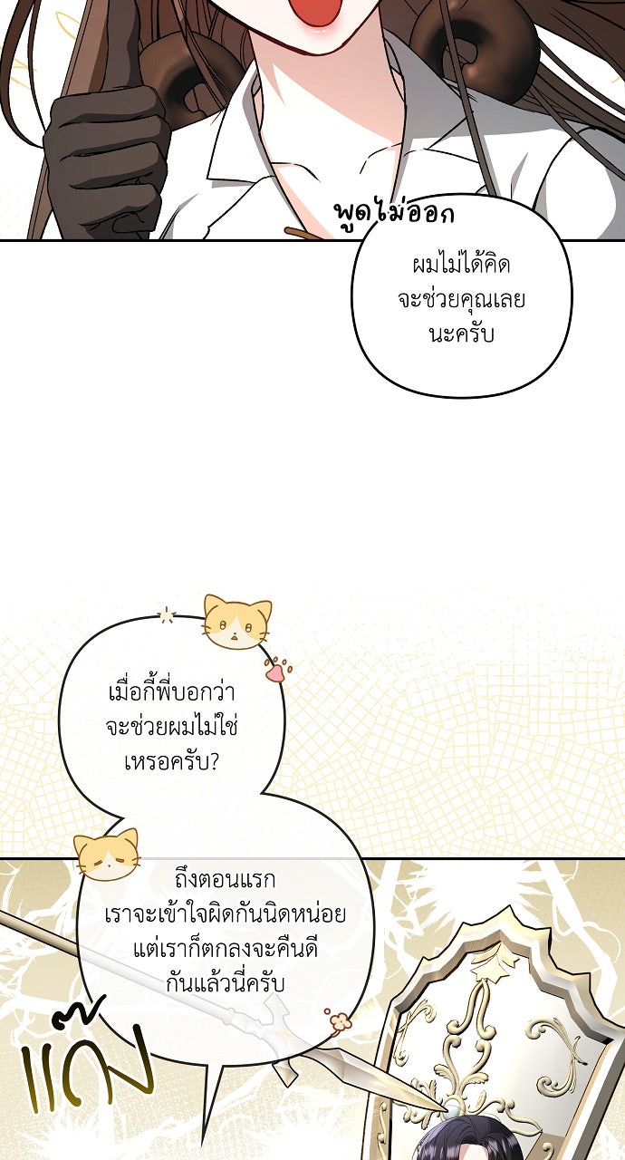 ภาวะพึ่งพาของนิวบี้กับโอลบี้ - หน้า 40