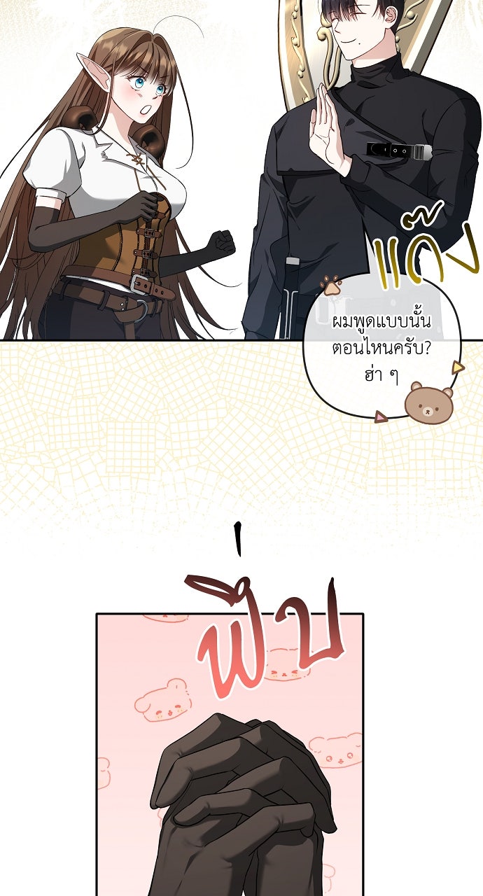 ภาวะพึ่งพาของนิวบี้กับโอลบี้ - หน้า 41
