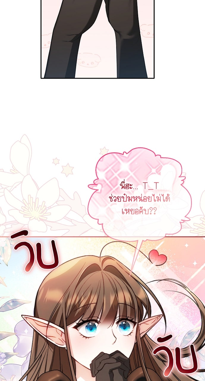 ภาวะพึ่งพาของนิวบี้กับโอลบี้ - หน้า 42