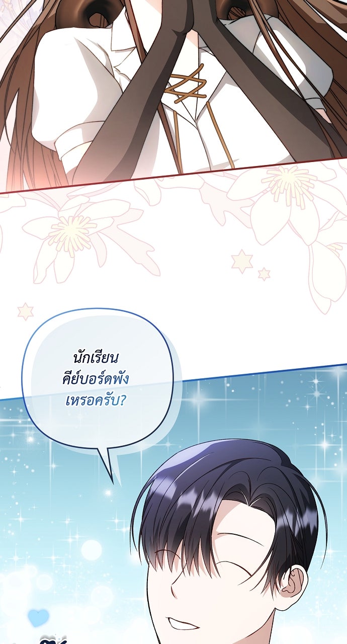 ภาวะพึ่งพาของนิวบี้กับโอลบี้ - หน้า 43