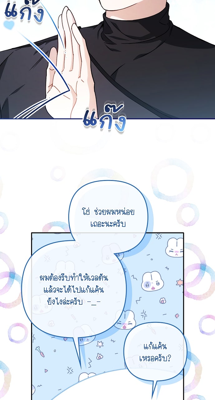 ภาวะพึ่งพาของนิวบี้กับโอลบี้ - หน้า 44