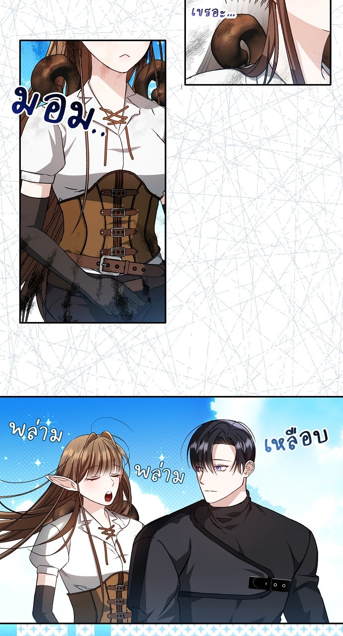 ภาวะพึ่งพาของนิวบี้กับโอลบี้ - หน้า 46