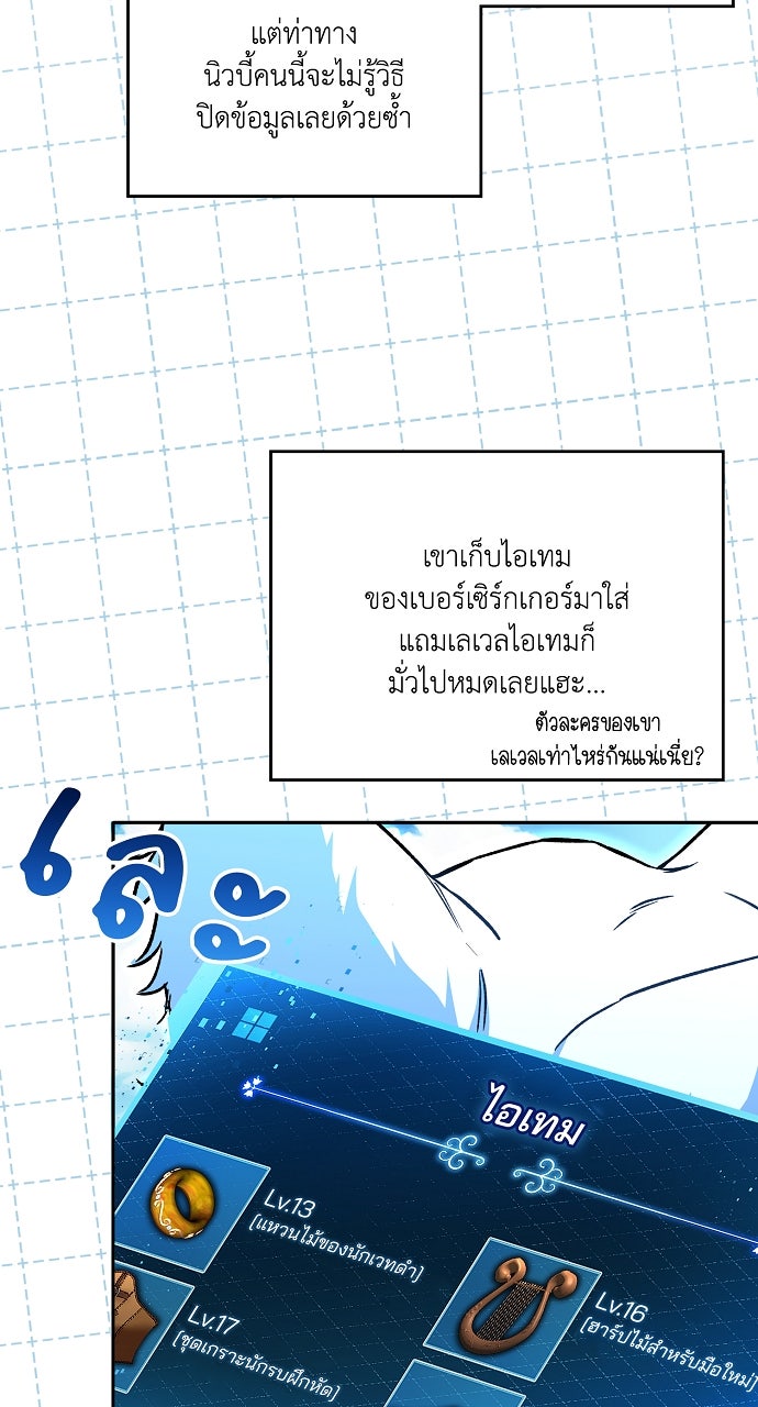 ภาวะพึ่งพาของนิวบี้กับโอลบี้ - หน้า 48