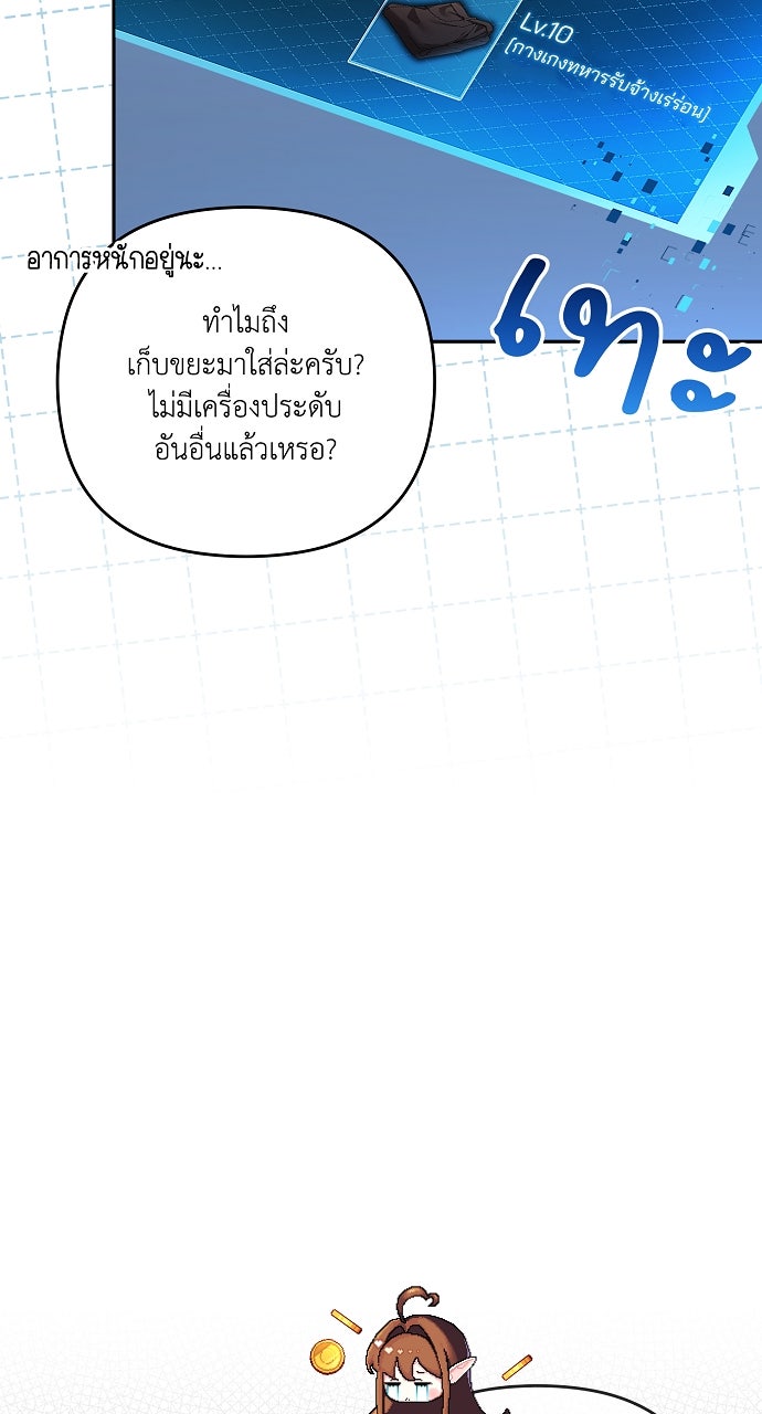 ภาวะพึ่งพาของนิวบี้กับโอลบี้ - หน้า 49