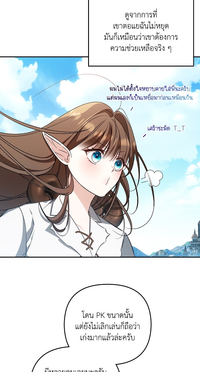 ภาวะพึ่งพาของนิวบี้กับโอลบี้ - หน้า 51