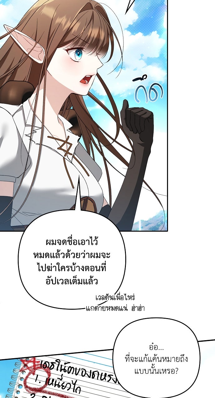 ภาวะพึ่งพาของนิวบี้กับโอลบี้ - หน้า 53