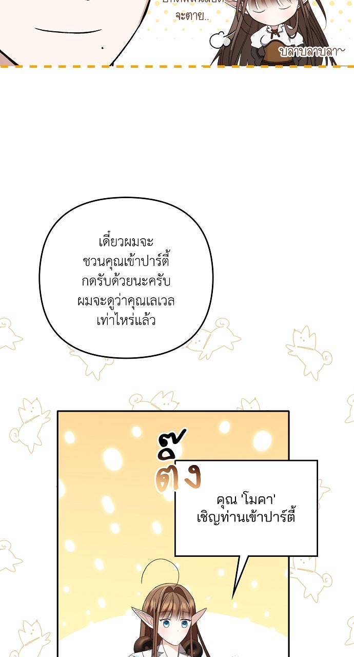 ภาวะพึ่งพาของนิวบี้กับโอลบี้ - หน้า 55