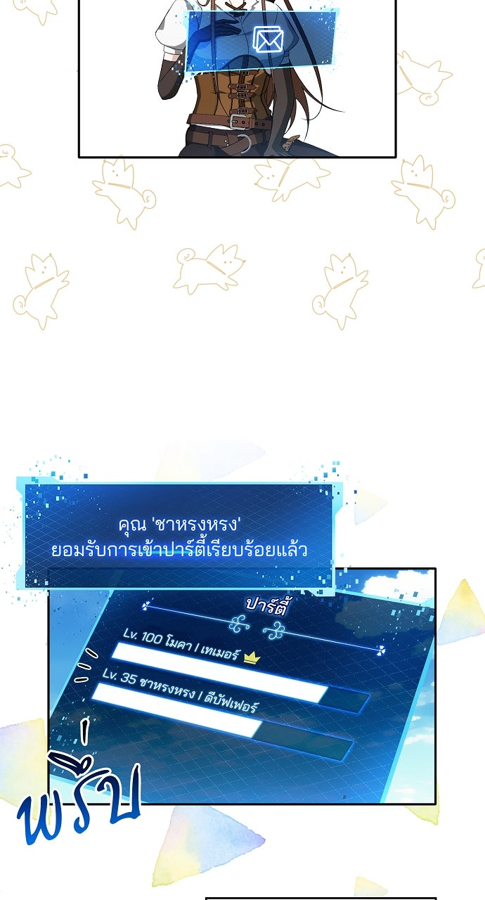 ภาวะพึ่งพาของนิวบี้กับโอลบี้ - หน้า 56