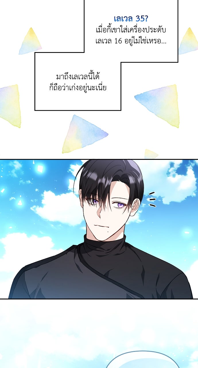 ภาวะพึ่งพาของนิวบี้กับโอลบี้ - หน้า 57