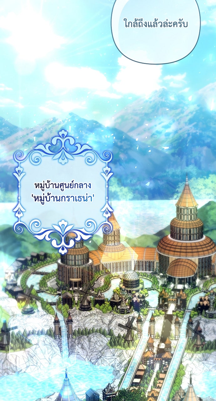 ภาวะพึ่งพาของนิวบี้กับโอลบี้ - หน้า 58