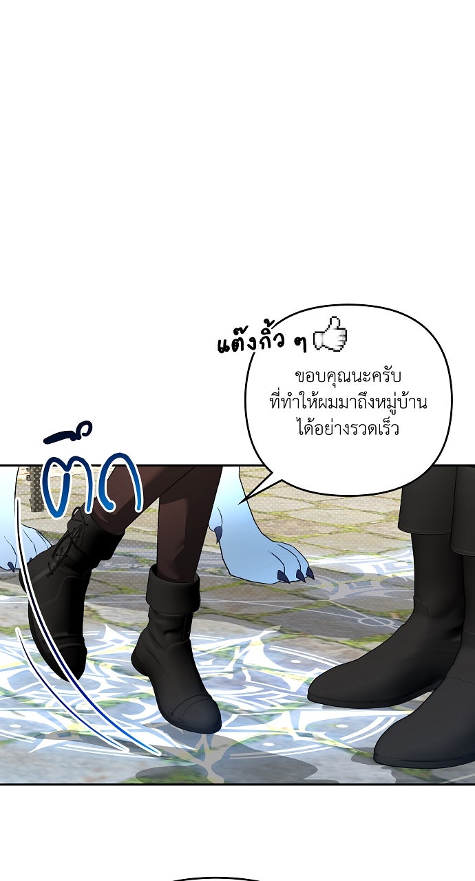 ภาวะพึ่งพาของนิวบี้กับโอลบี้ - หน้า 63