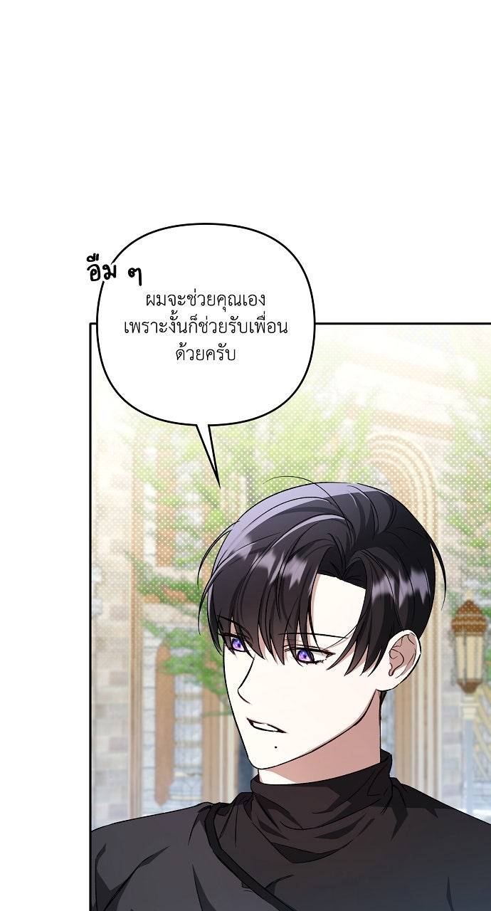 ภาวะพึ่งพาของนิวบี้กับโอลบี้ - หน้า 65