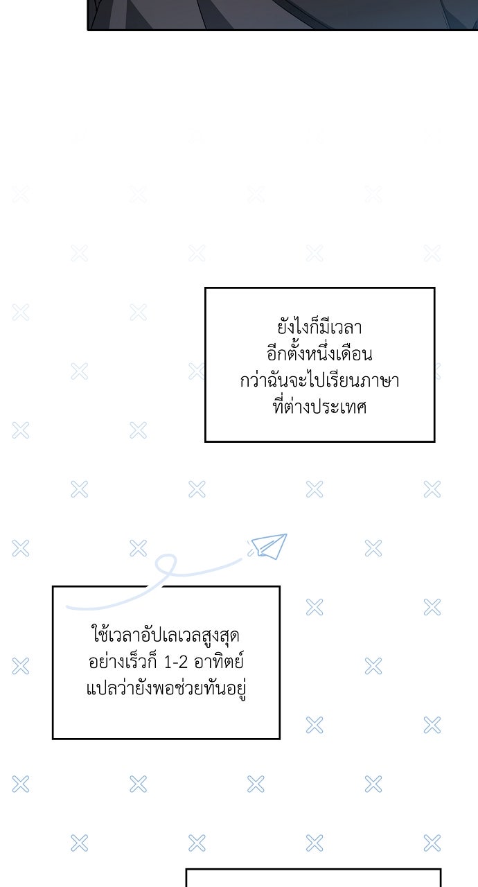 ภาวะพึ่งพาของนิวบี้กับโอลบี้ - หน้า 66