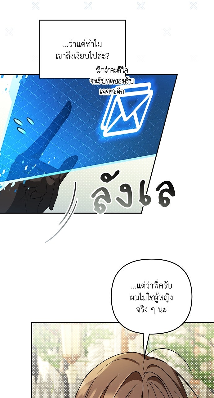 ภาวะพึ่งพาของนิวบี้กับโอลบี้ - หน้า 68