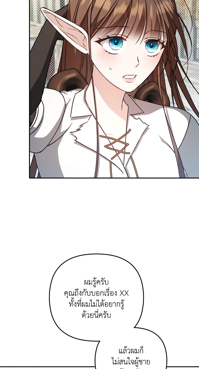 ภาวะพึ่งพาของนิวบี้กับโอลบี้ - หน้า 69