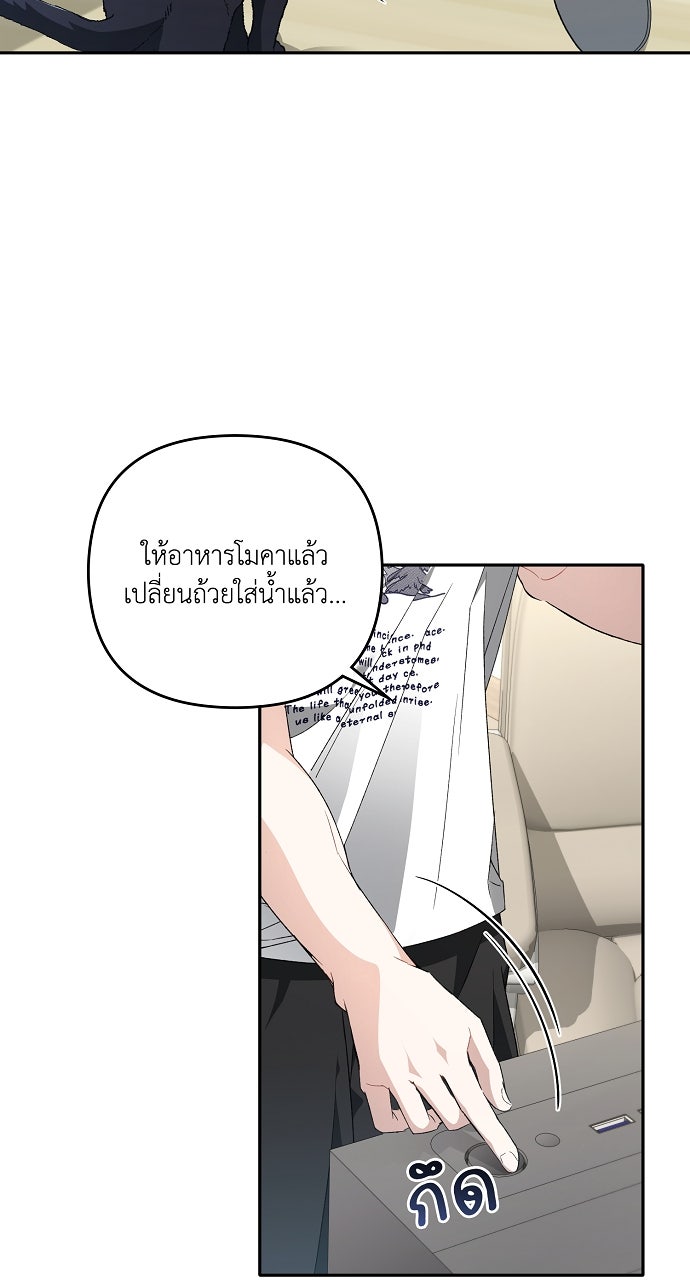 ภาวะพึ่งพาของนิวบี้กับโอลบี้ - หน้า 7